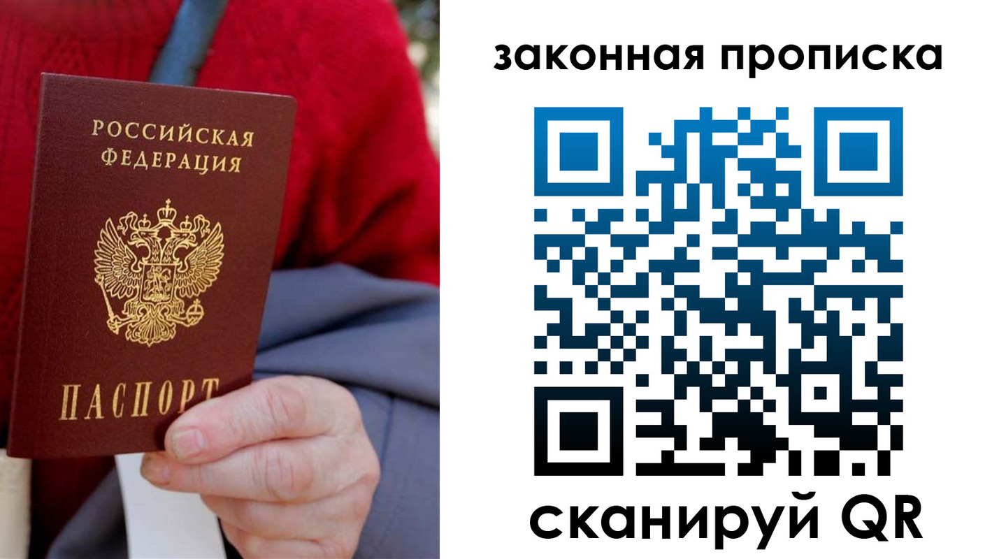 прописка для кредита в Енисейске