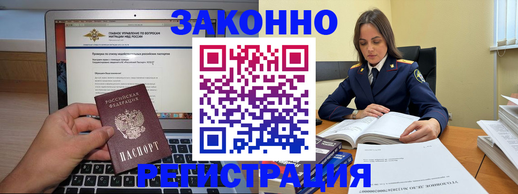 прописка гарантия в Енисейске