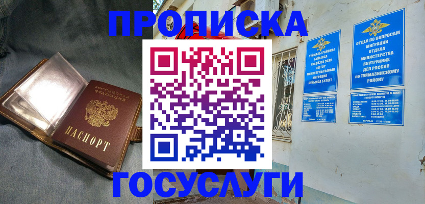 временная регистрация гарантия в Енисейске