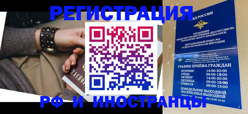 регистрация для дет. сада в Енисейске