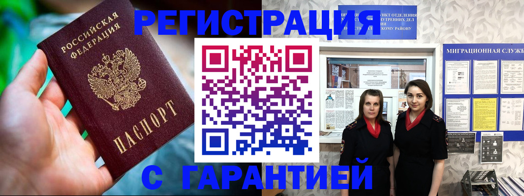 регистрация в Енисейске