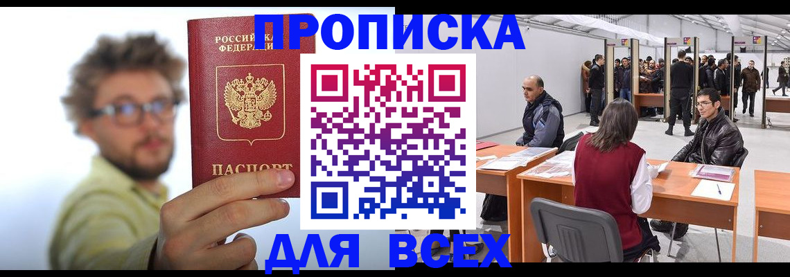 регистрация для дет. сада в Енисейске